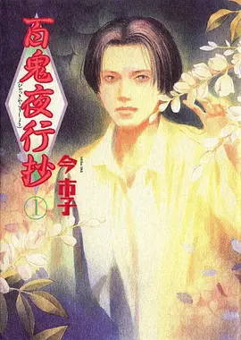 追风者